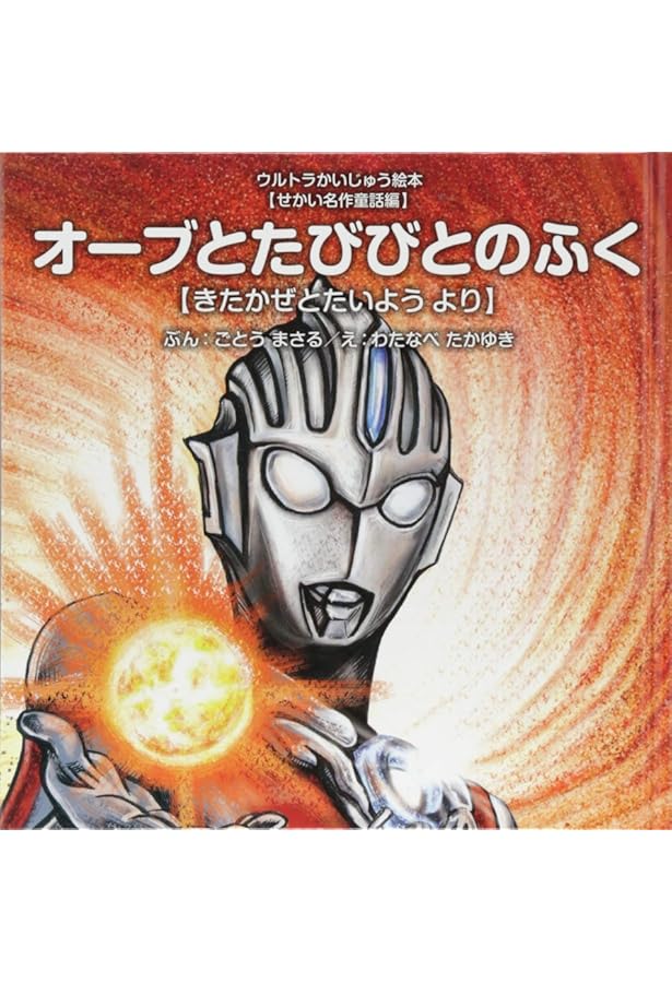 きんのフライパンぎんのフライパン: きんのおの ぎんのおの より
